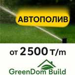 Автополив под ключ от 2500 тг/м² | Быстро, качественно, с гарантией