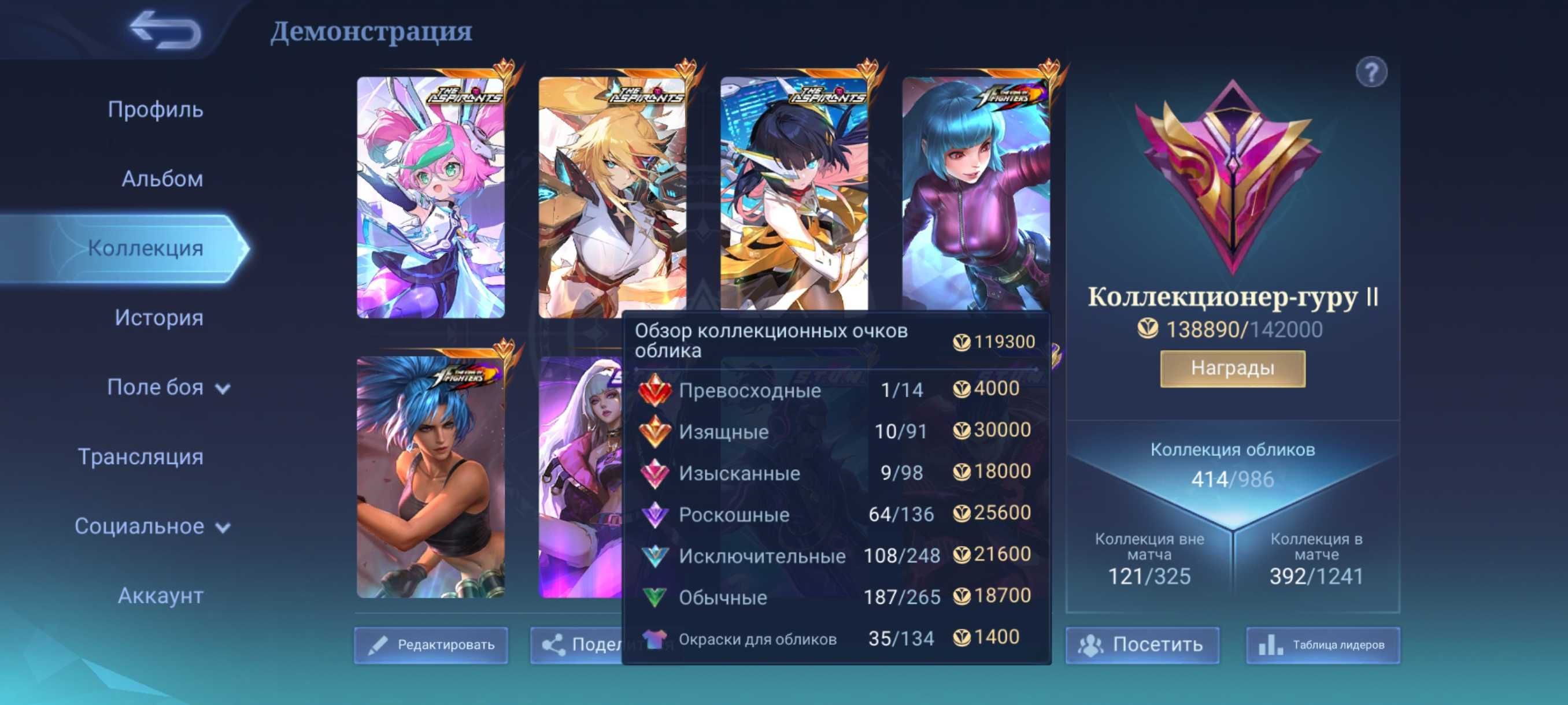 Mobile legends аккаунт