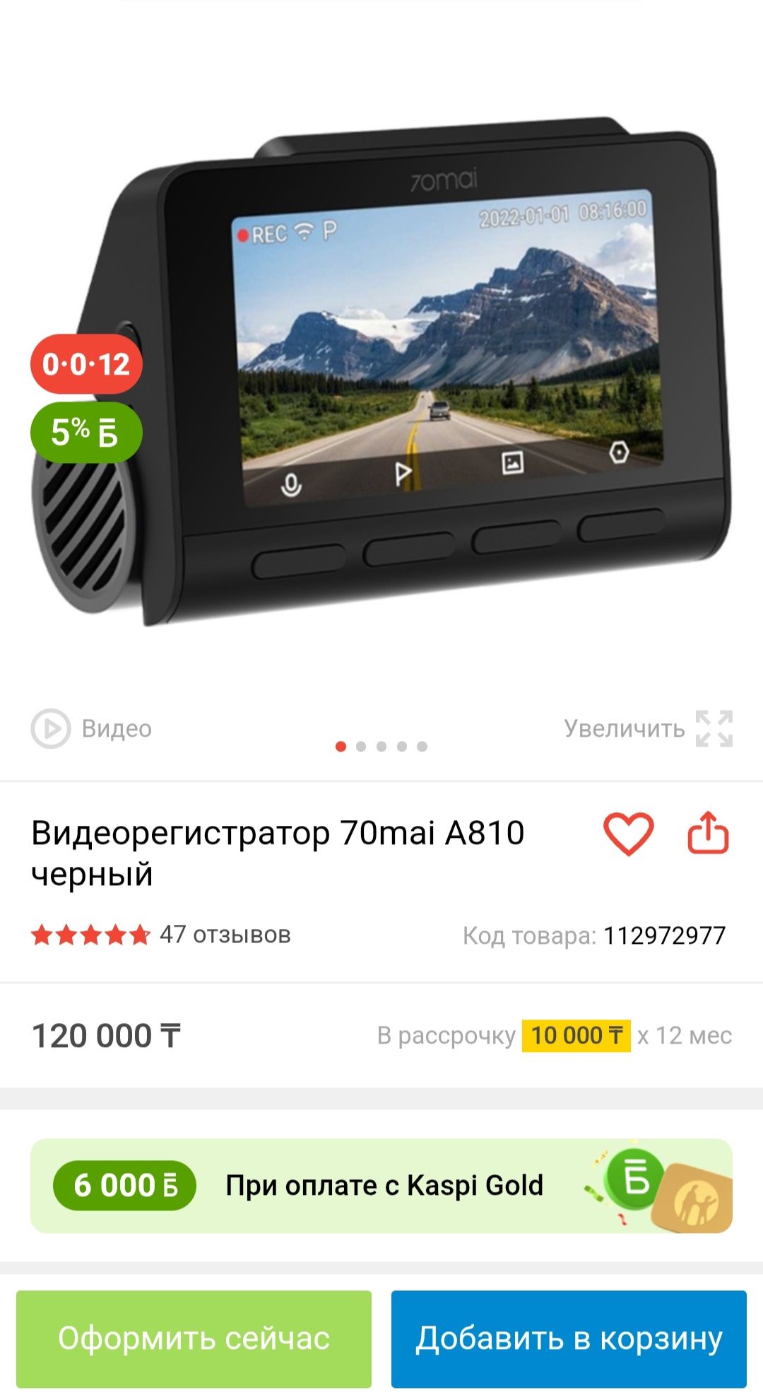 Видеорегистратор Xiaomi 70mai A810