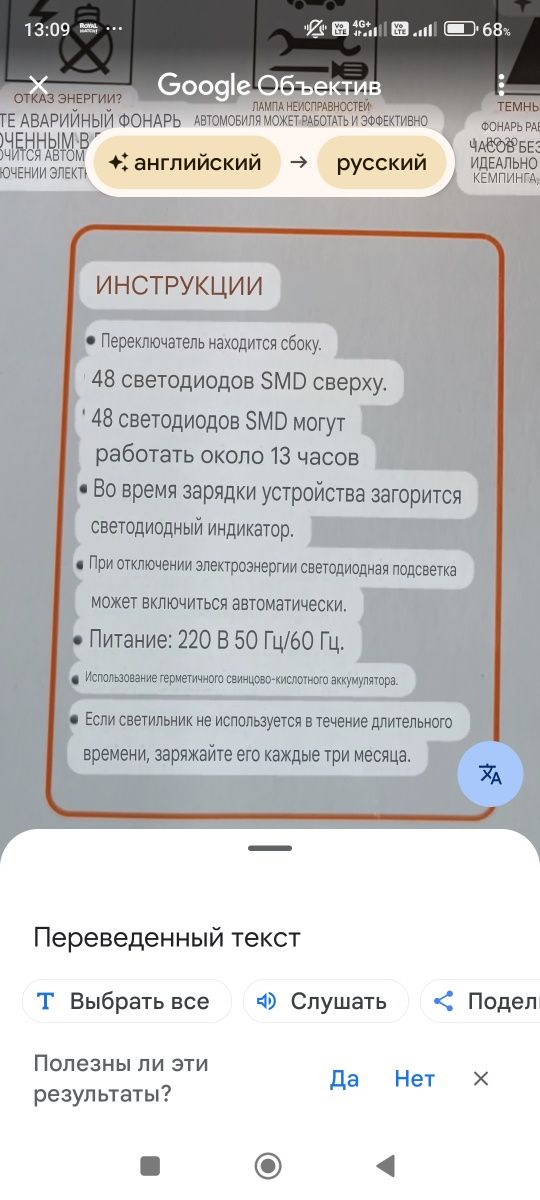 Светодиодные фонари