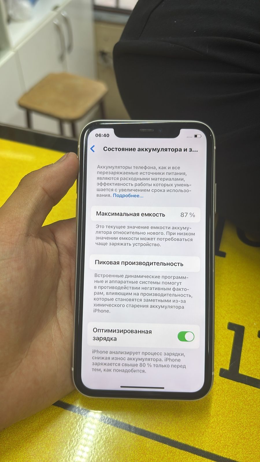 Айфон 11 64 Гб 95000