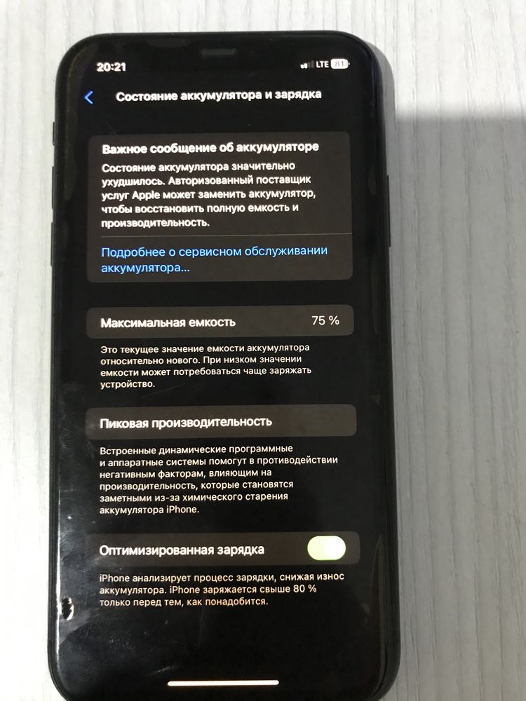 Iphon 11 состаяние харашоый дисплей оригинал