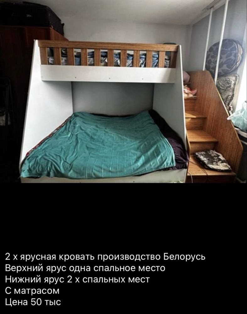 Продам Кроват 2 х ярусная и шкаф срочно