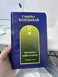 Арғықазақ мифологиясы