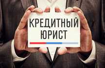 Опытный юрист! Снятие арестов! Банкротство! График! Консультации