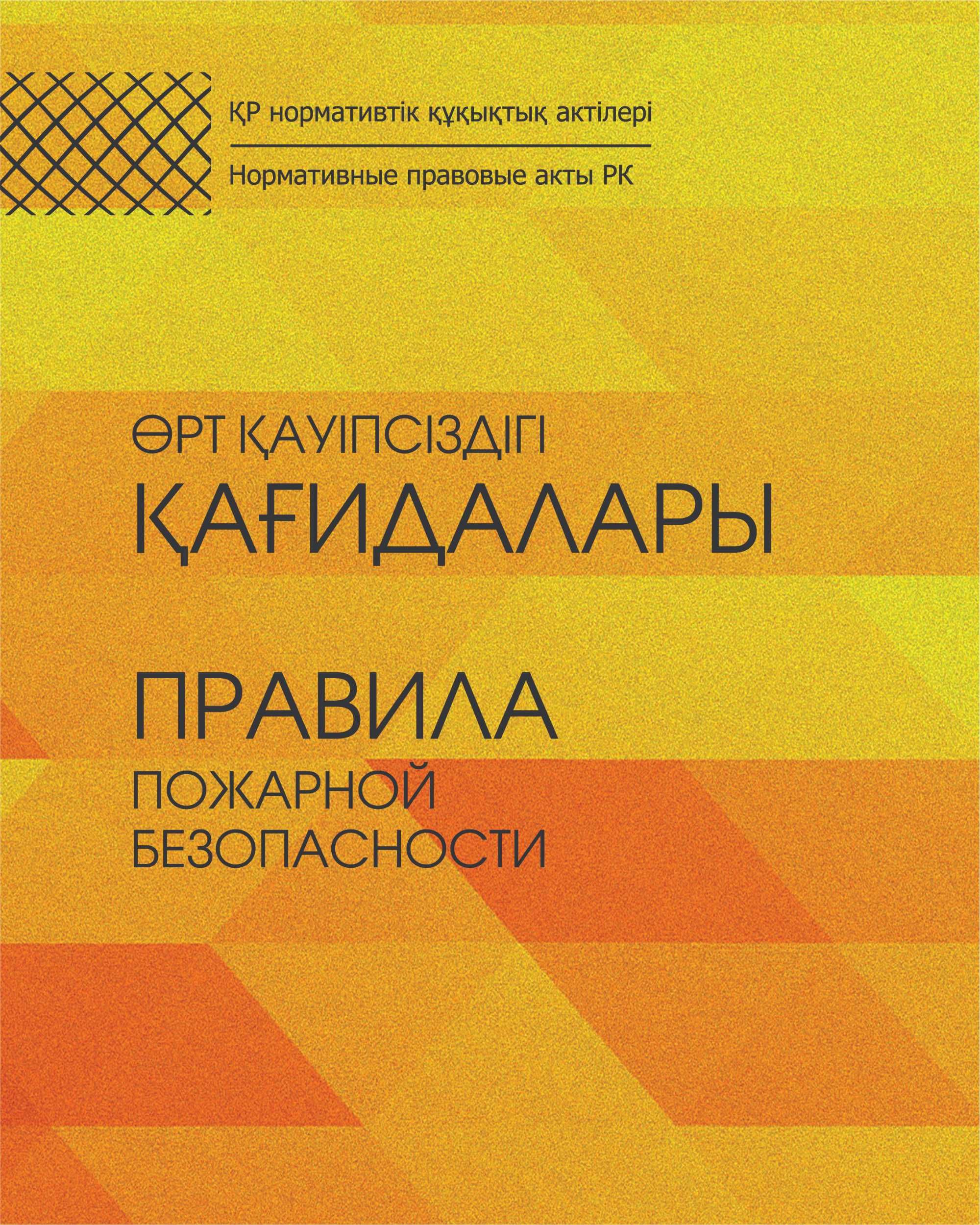Журналы ведения работ
