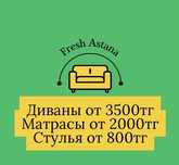 Профессиональная химчистка мягкой мебели 24/7/ Химчистка матрасов