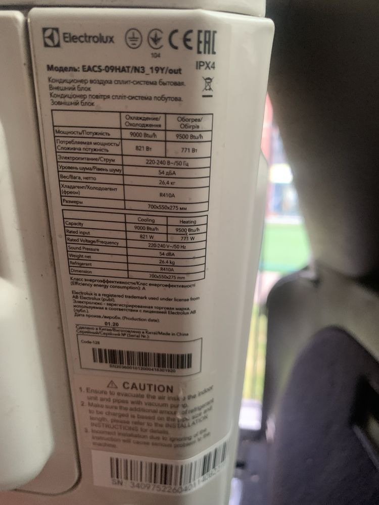 Внешний блок кондиционера Electrolux