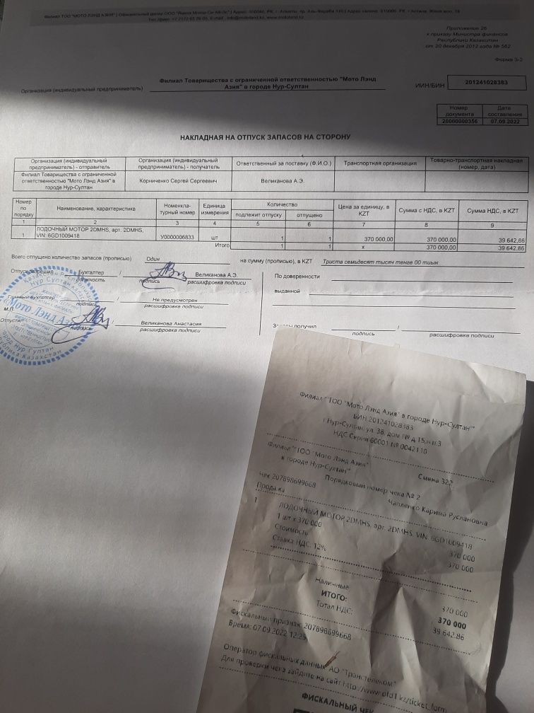 Мотор Ямаха 2лс  и лодка Аква Мастер.