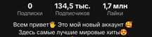 Срочно продам ТикТок аккаунт