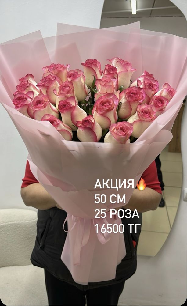 Акция на розы доставка цветы Алматы букет