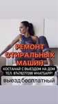 ремонт стиральных машин
