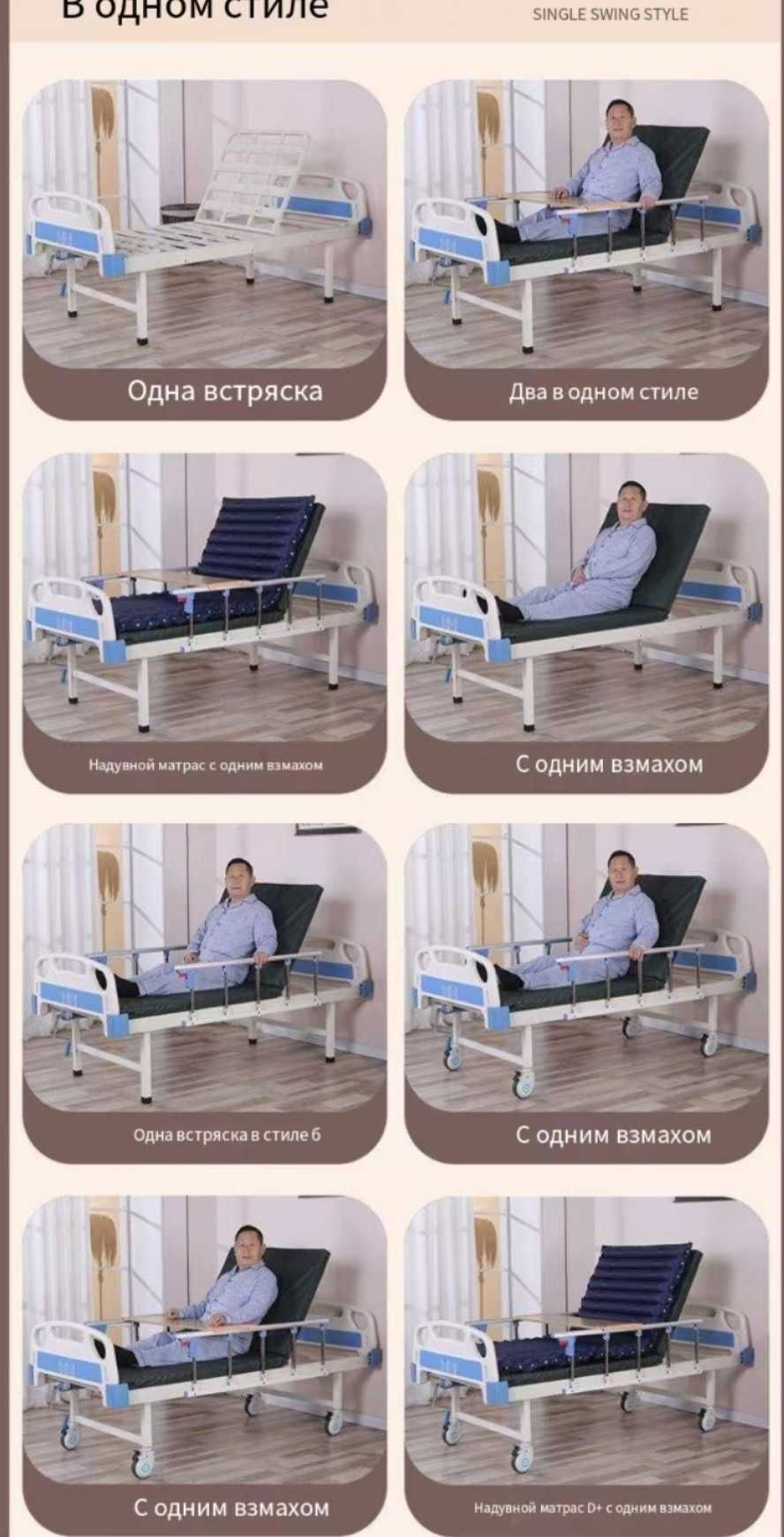 ₸Многофункциональная медицинская и домашняя кровать для реабил 980₸