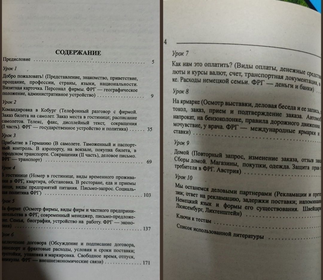 Самоучитель немецкого языка  Курс немецкого языка Борисенко Н