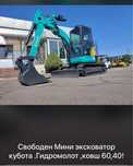 Мини экскаватор