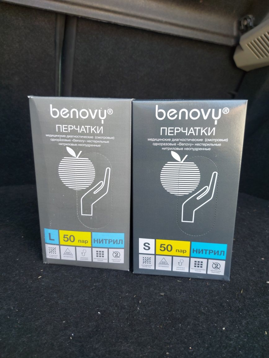 Перчатки нитриловые