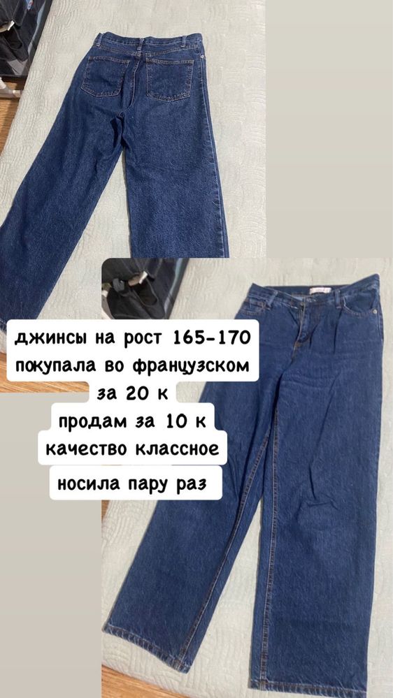 Продам одежду НЕ ДОРОГО