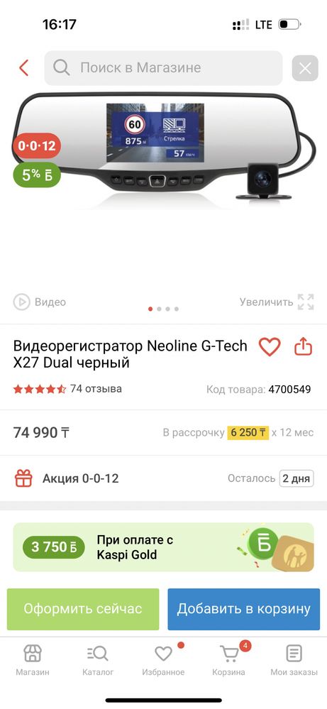 Видеорегистратор машин