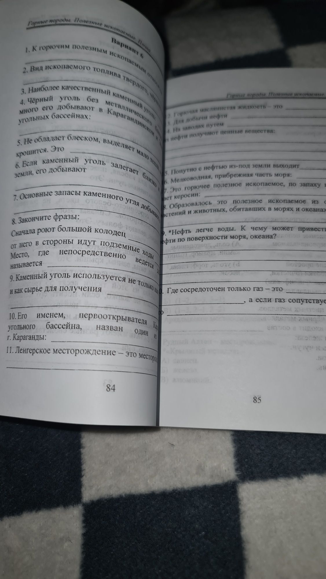 Сборник тестов по познанию мира 4 класс