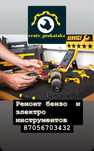 Ремонт инструментов