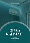 Установка Кондиционеров Астана
