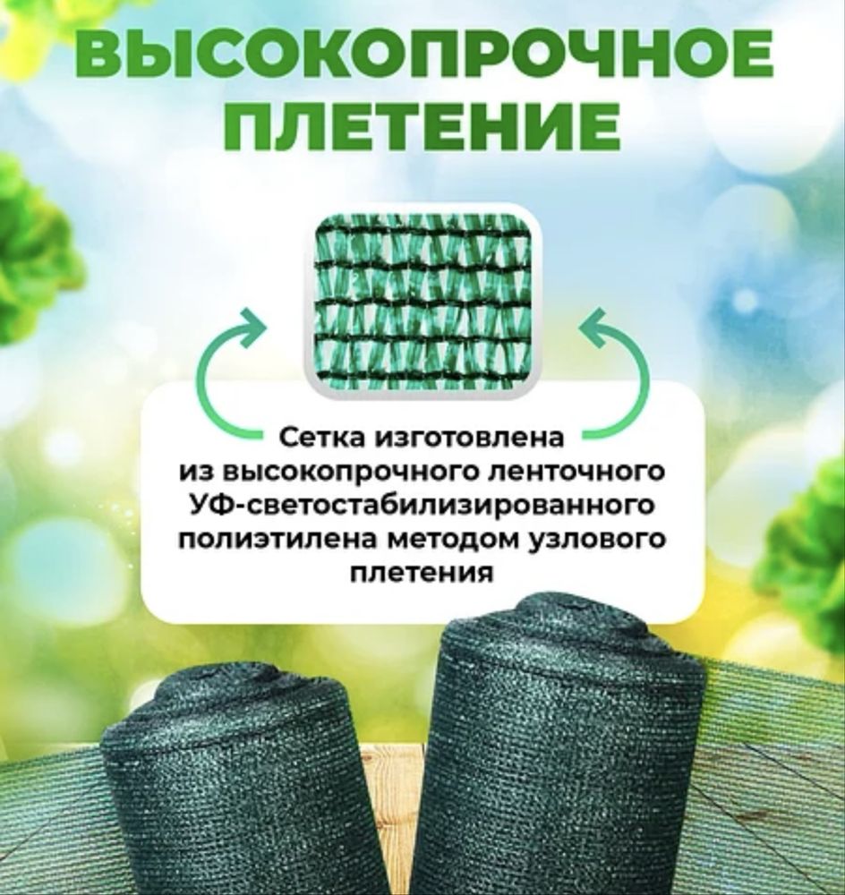 Сетка затеняющая , теневая сетка, строительная, защитная
