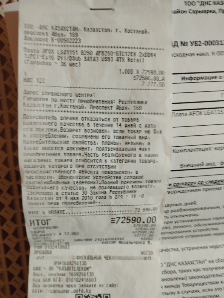 Продам материнскую плату