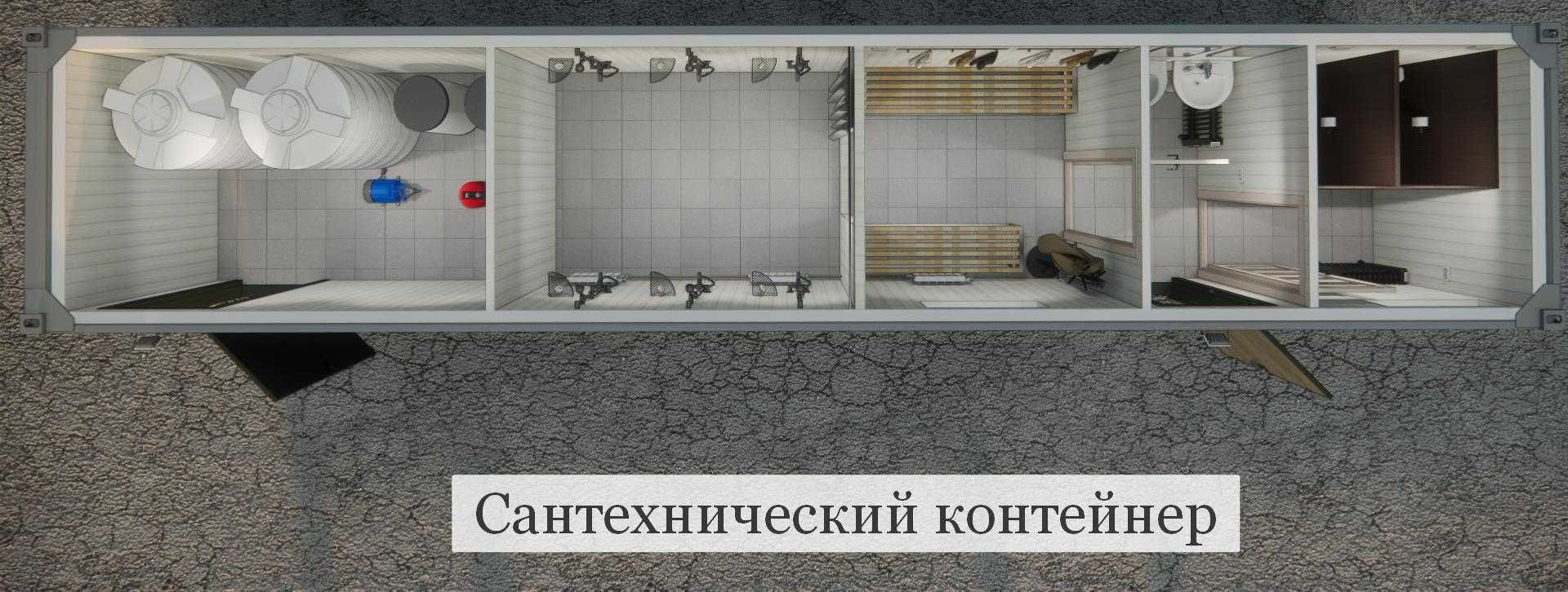 Контейнеры, бытовки, вагончики, жилые контейнера, модульные дома.