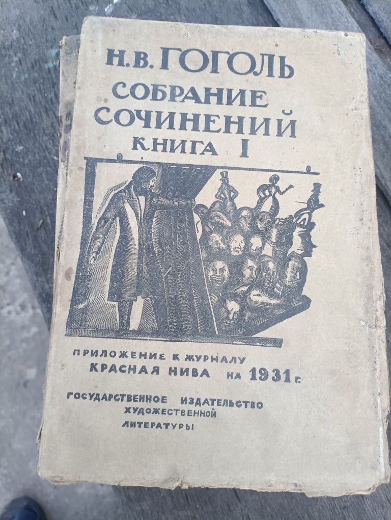 Довоенные книжки