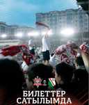 Билеты на футбол Актобе Легия