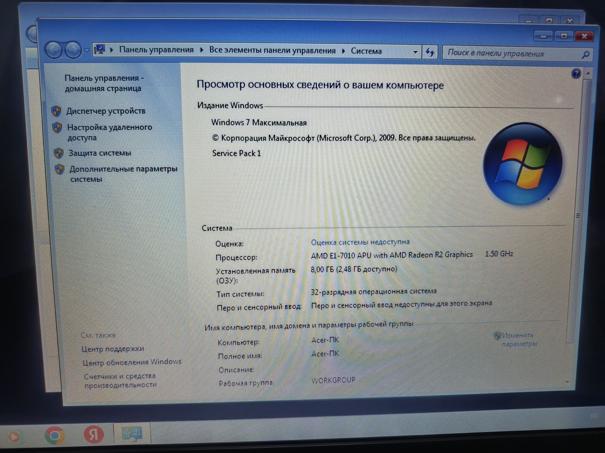 Ноутбук Асер SSD 512 Gb