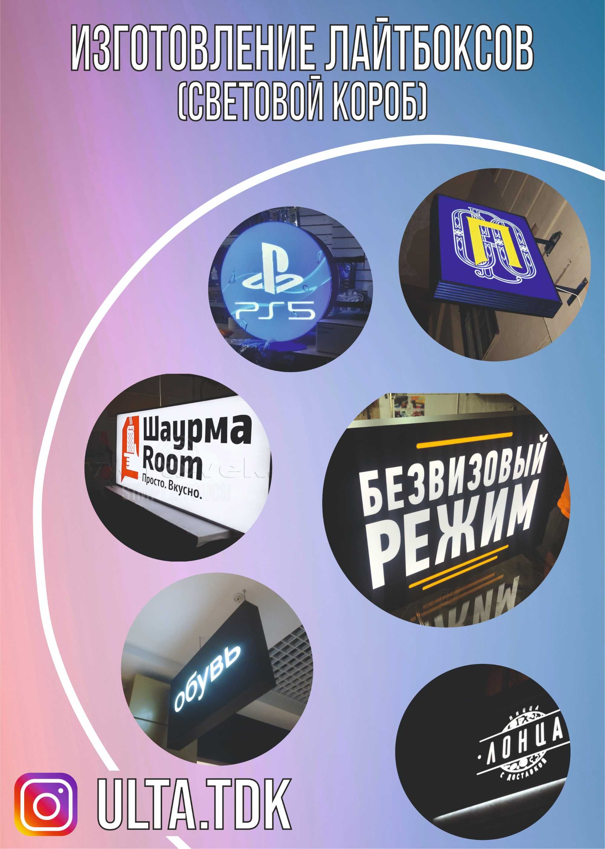 Изготовление объёмных букв, лайтбоксов, банеров, неон вывесок