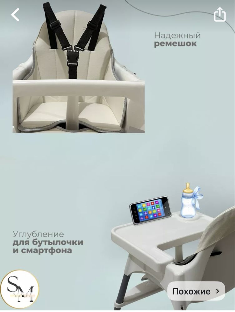 Стульчик для кормления новый