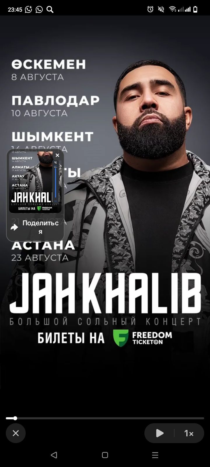 Билет концерт Jah khalib