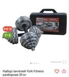 Продам гантели 30 кг