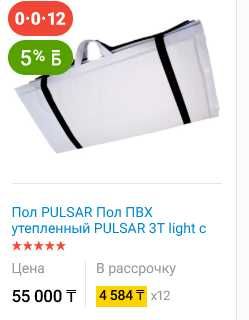 зимняя палатка PULSAR 3T lighit