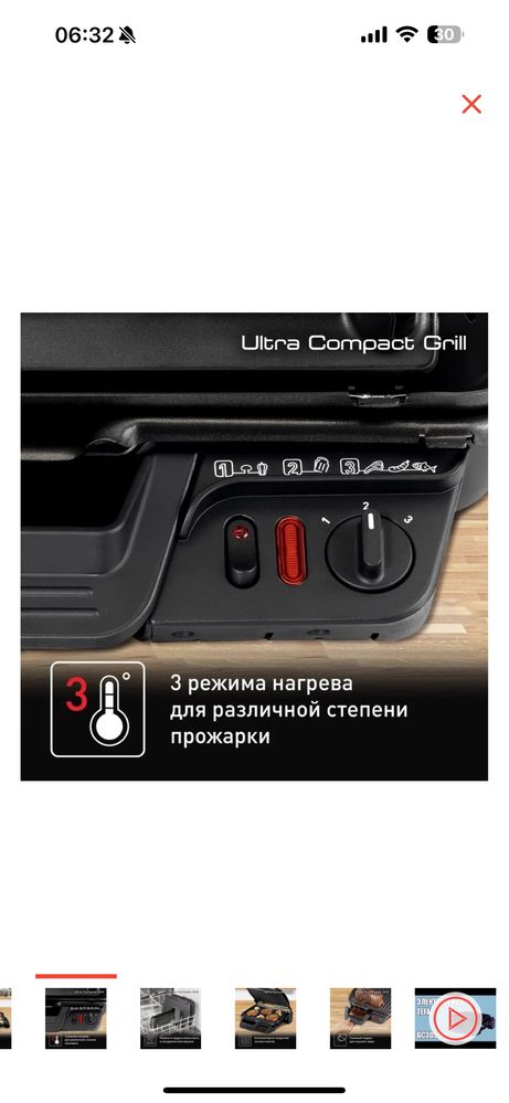 Электрогриль Tefal