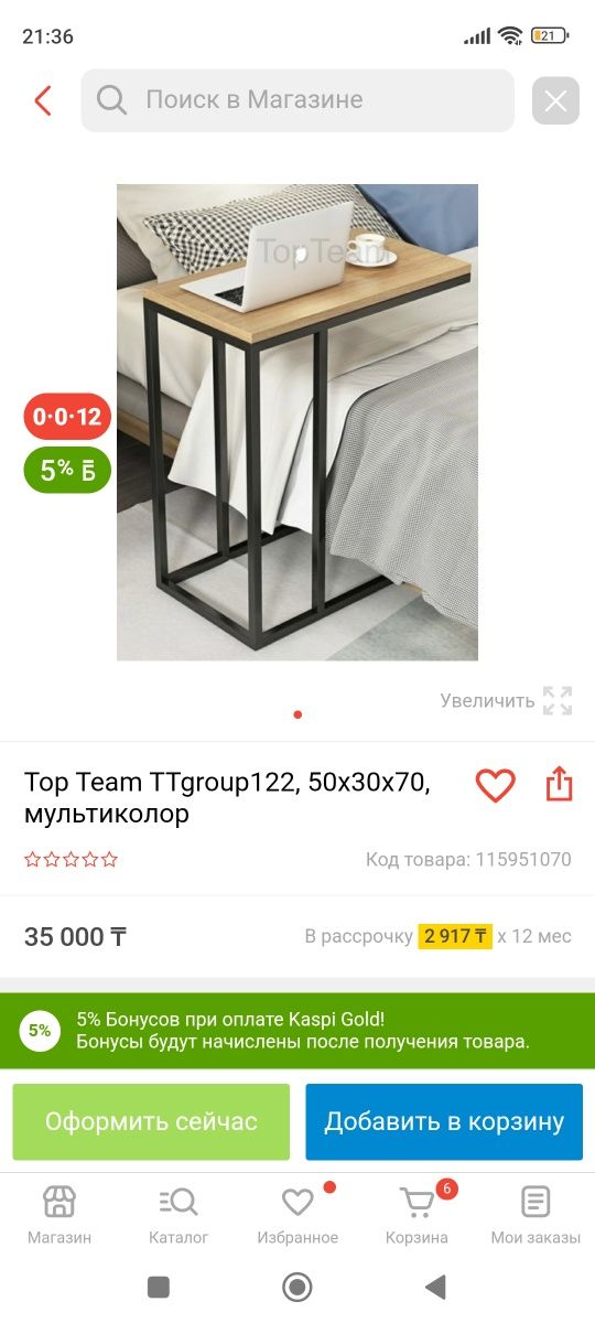 Продам игровой ноутбук Acer Aspire 7