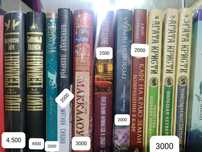 Продам книги, твёрдый переплёт, состояние отличное, брала в этом году