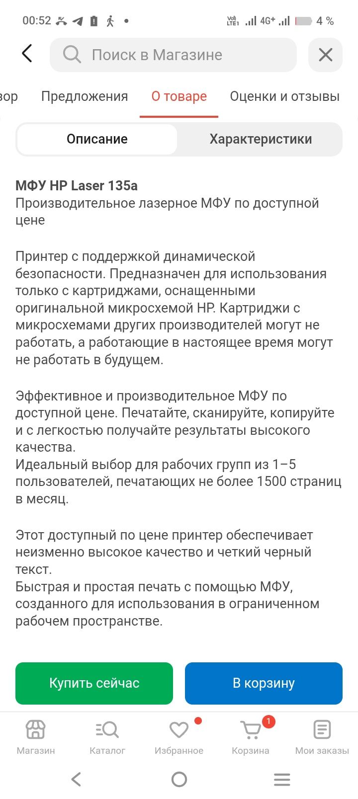 Принтер сатылады новый қолданылмаған
