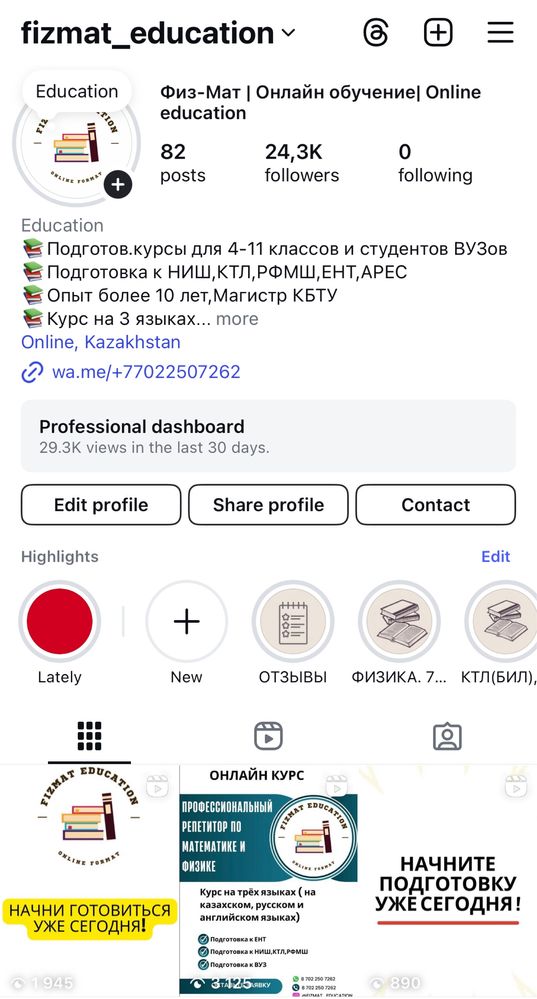 Профессиональный онлайн репетитор.На трёх языках