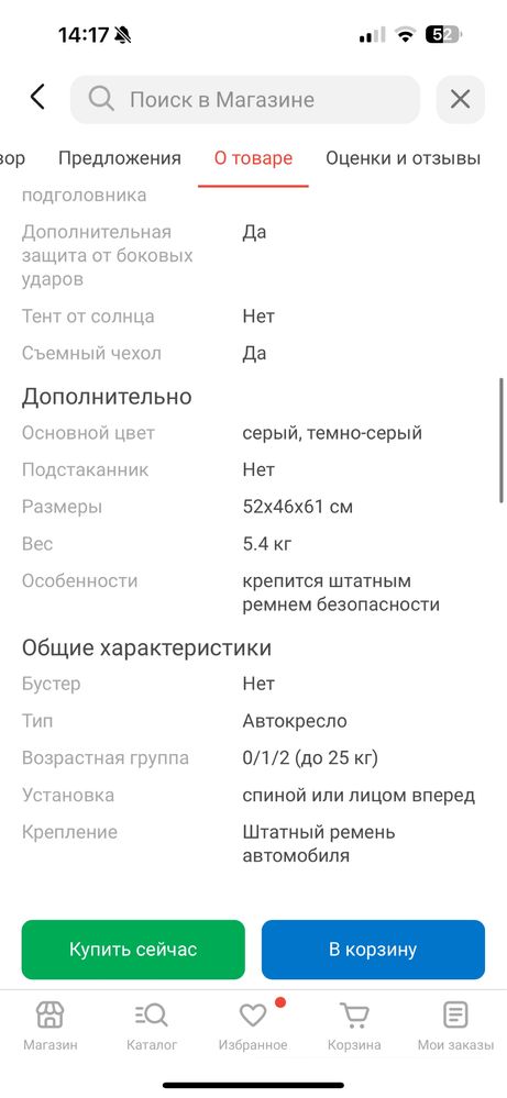 Продам автокресло