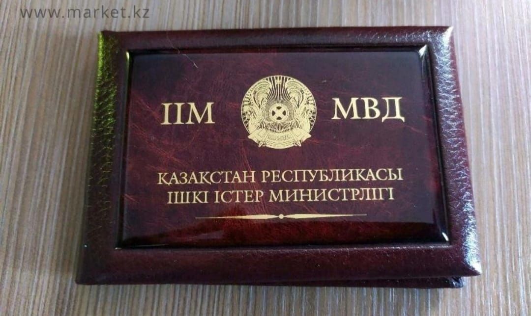 Комплект сотрудника МВД РК