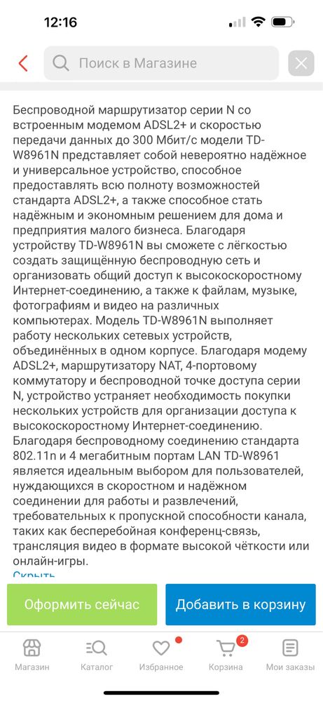 Роутер модем ADSL