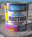 Мастика битумная