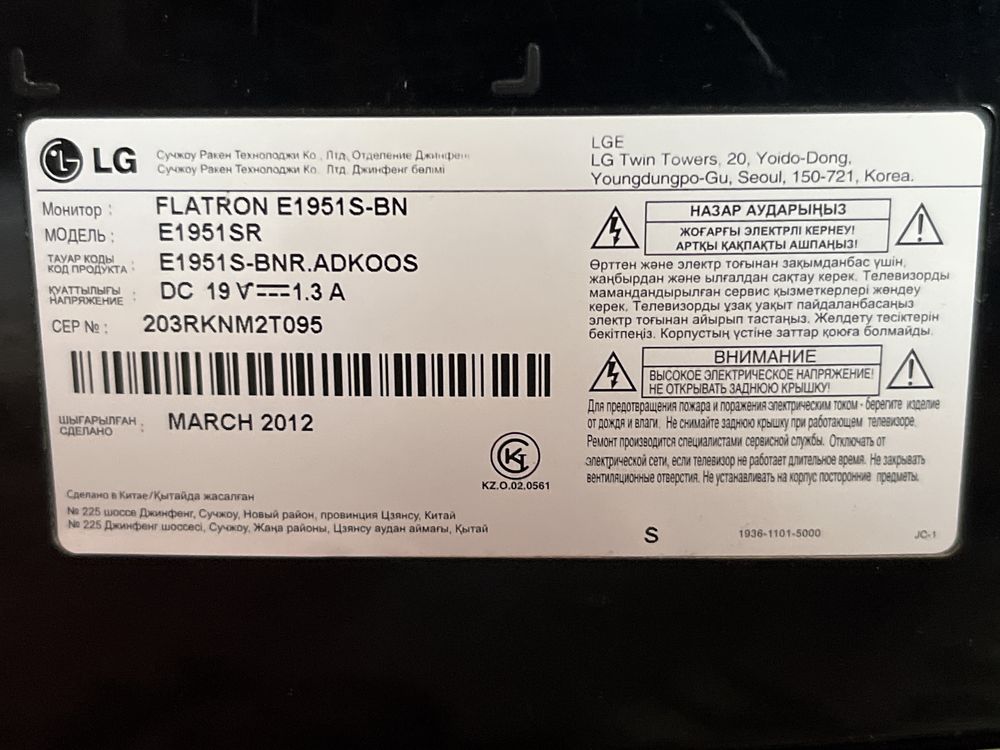 Монитор LG 18,5 дюйм 1366x768 разрешение 60гц