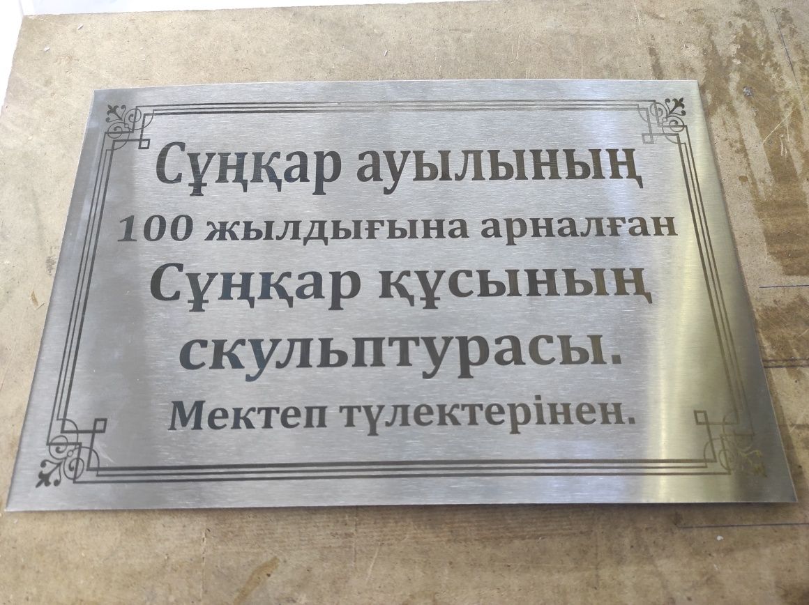 Таблички офисные