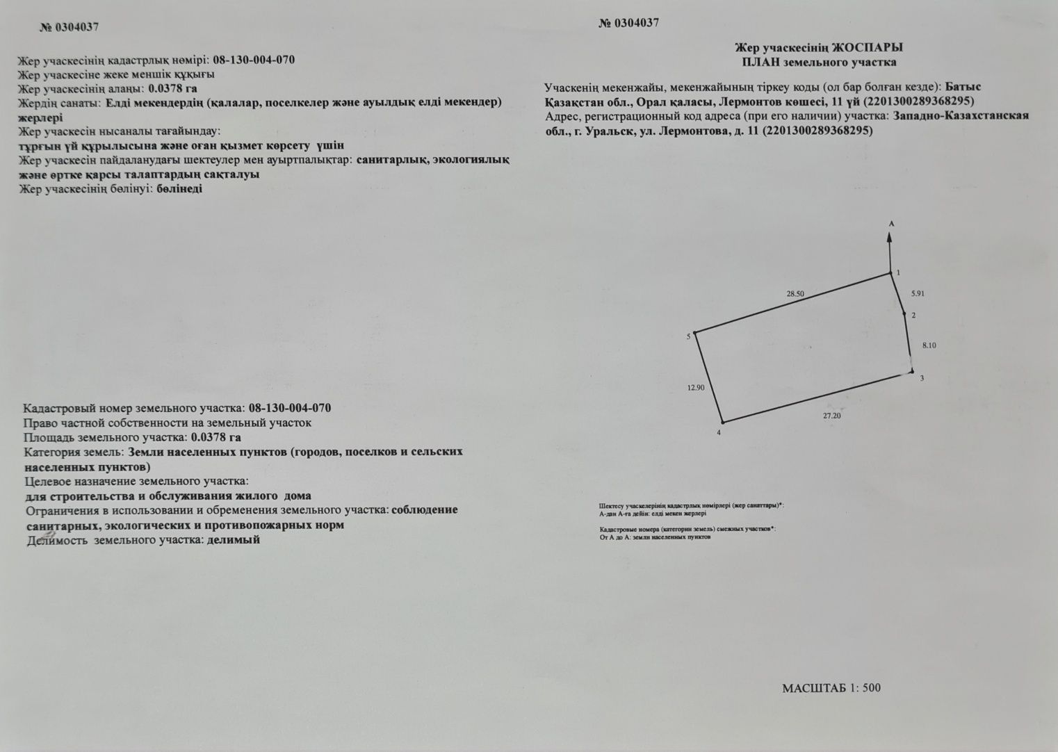 Продам частный дом