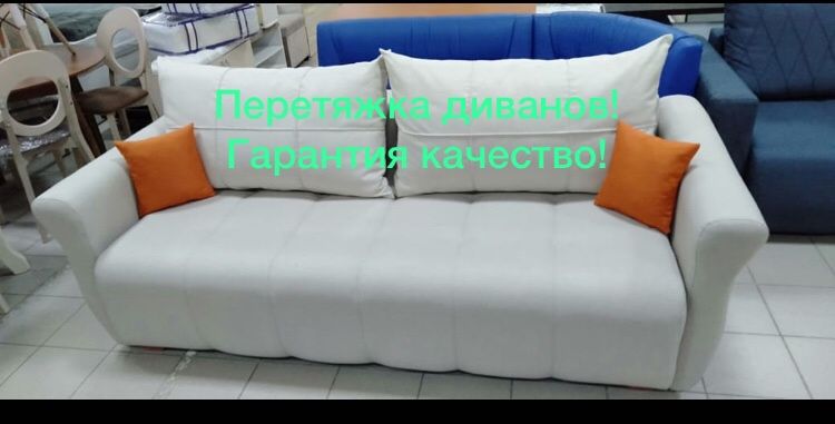 Перетяшка и реставрация диван кровать ремонт