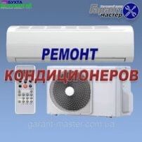 Ремонт и запрака холодильник и морозильников